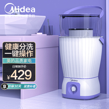 美的（Midea）折叠洗衣机便携式小型宿舍内衣内裤专用袜子神器迷你洗衣机 【分桶洗衣机】一机两桶 MFB20-01P紫色