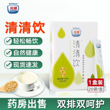 光明膳.纤饮膳食纤维固体饮料清清饮植物健康饮品亚麻籽代餐粉膳仟饮膳芊饮 一盒20袋 清清饮1盒装(20袋/盒)