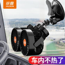 挖掘机车载电风扇12v强力制冷24v大功率工程车大货车铲车叉车风扇 新升级24V铲车挖机吸盘风扇