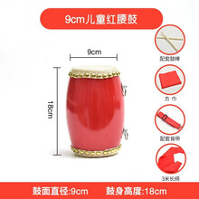 12 14 15cm牛皮腰鼓成人腰鼓秧歌安塞腰鼓幼儿园儿童腰鼓乐器 9CM+鼓棒+背带+方巾+3米长绸