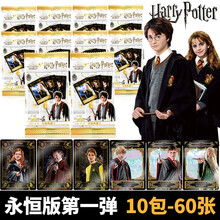 卡游 哈利波特卡片巫师典藏卡永恒版UR卡SSR全套玩具周边卡牌六一节礼物 哈利波特巫师典藏卡10包60张+卡册