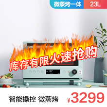 美的微波炉蒸烤箱家用智能家电变频微蒸烤一体台式水波炉 淡雅绿