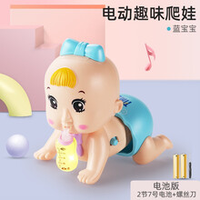 电动爬娃 音乐益智爬行娃娃0-1-2岁 宝宝婴幼儿学爬玩具0-6-12月 蓝色发光音乐奶瓶爬娃(电池版)