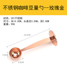 2021新款按压式咖啡量勺压粉器二合一粉量勺量豆勺奶茶果粉计量勺咖啡粉压 不锈钢咖啡量勺-玫瑰金