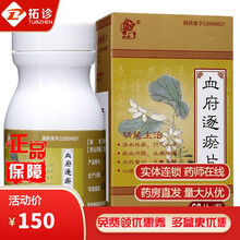 中狮 血府逐瘀片0.4g*60片*1瓶/盒祛瘀 行气止痛 适于淤血内阻或胸痛 5盒