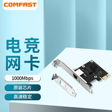 COMFAST P10台式机PCI-E千兆网卡以太网卡自适应千兆网口内置有线网卡