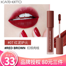 KATO 空气唇釉唇泥唇彩口红丝绒雾面哑光白噪音持久滋润保湿不易掉色不易粘杯防水有气色显白显色 KATO红泥炉火07