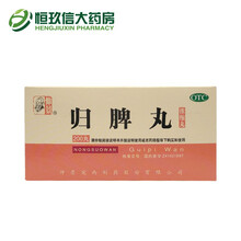 仲景 归脾丸200粒 益气健脾养血安神 用于心脾两虚气短心悸失眠多梦头昏头晕 归脾丸【200粒/盒】3盒