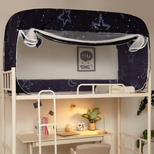 瑞莱思家纺 学生遮光布蚊帐男生女生宿舍寝室上铺下铺免安装蒙古包防尘纹帐 星月神话 宽90*长190*高100cm（上下铺通用）