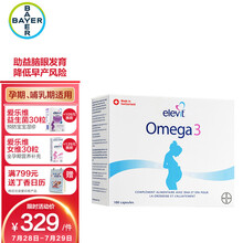 国际	
爱乐维elevit DHA鱼油Omega3软胶囊100粒 孕妇备孕期哺乳期 促进眼脑发育 拜耳瑞士进口
