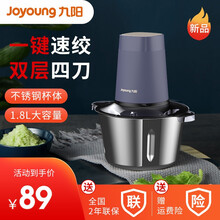 九阳（Joyoung）绞肉机家用电动多功能料理机搅拌婴儿辅食机切菜绞馅304不锈钢双层刀片 钢杯单档LA170(S)