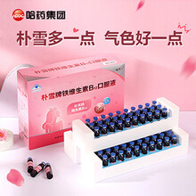 哈药六朴雪牌葡萄糖亚铁维B12口服液孕妇补铁补血女性改善贫血