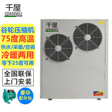 千屋空气能热水器3匹5匹7匹10匹15p20匹30匹中央热泵源大型速热高温商用家用 低温（-25度）大5匹侧出风