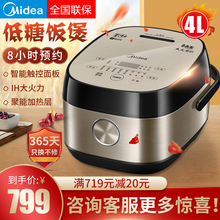 美的（Midea）低糖电饭煲高端智能家电24小时预约IH电饭锅立体加热4L多功能九曲焖香蒸汽阀电饭煲 【高端4L养生低糖】APP智能遥控MB-40LH5 高端饭煲