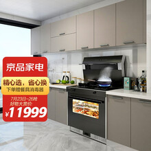 亿田（entive）J05ZK 蒸烤一体集成灶挥手智控侧吸抽油烟机烟灶套装燃气灶玻璃台面 液化气