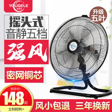 优格乐（YOUGE）风扇台式家用强力工业风扇趴地扇左右摇头大功率落地电风扇高低调节工厂工地台扇桌面 14寸【四档趴地款】摇头送风