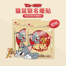 艾暖 暖贴暖宝宝贴 暖足贴持久暖身发热宫暖帖 尊贵版猫和老鼠联名保暖贴 尊贵版猫鼠暖贴10贴