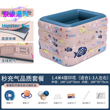 儿童气垫游泳池自动充气儿童游泳池婴儿小孩家用加厚室内折叠宝宝bb游泳桶超大型 1.4米秒气充品质套餐夹棉底藕粉