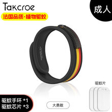 晗畅驱蚊手环大人儿童防蚊神器随身户外婴儿情侣男女防蚊子手脚环扣贴 【勇敢】成人款 出口版