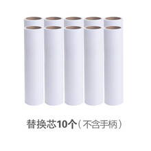 粘毛器滚筒滚子吸毛器可撕式替换纸大号粘尘家用滚毛粘筒地毯清洁 10个替换芯(不带手柄)