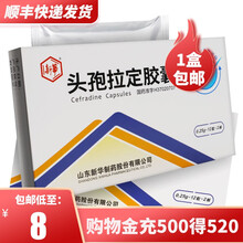 新华 头孢拉定胶囊 0.25g*24粒/盒咽炎 扁桃体炎 中耳炎 支气管炎 肺炎 【Rx-凭原处方】 5盒装【Rx-凭原处方】