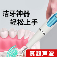 健丝美家用牙结石去除器清洁牙垢洗牙齿污垢除牙石洁牙神器超声波洗牙仪YJ 粉色