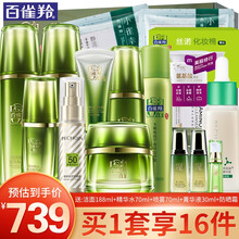 百雀羚护肤套装 肌初赋活礼盒 抗皱提拉紧致淡化细纹改善松弛补水保湿弹润滋养修护护肤品七夕情人节礼物 洁面+水+乳+霜+精华液+眼霜+菁华液+防晒霜