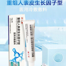 法兰度酵母重组人表皮生长因子凝胶型冷敷料10g辅助治疗皮肤烧伤烫伤可选易孚贝复新牛碱性成纤维细胞 5盒装(实发7盒)小创口擦伤切割伤浅表性创面的护理