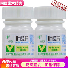 力生 叶酸片 5mg*100片/瓶rx 红细胞性贫血男女备孕孕妇叶酸缺乏孕前哺乳期预贫血 2盒装