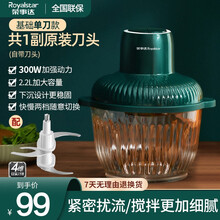 荣事达（Royalstar）绞肉机家用电动碎肉机多功能蒜蓉碎菜机料理机绞馅机打肉搅拌机 单刀