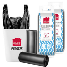 尚岛宜家 加厚单卷分类垃圾袋点断式 家用厨房办公室客厅卫生间防破垃圾桶袋 黑色单卷50只实惠装48*63cm