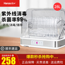 韩加(Hanze)茶杯消毒保洁柜迷你小型茶具杯柜台式保洁柜家用办公用 28L智能茶杯柜