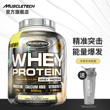 【肌肉科技旗舰店】Muscletech乳清蛋白质营养粉男女健身增健肌粉蛋白粉 PRO乳清蛋白粉5磅（香草）