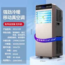 移动空调单冷1匹大1.5匹家用便携立式小空调一体机免安装旦榄 A011A 【大1.5匹冷+暖】高配