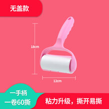 粘毛器可撕式滚筒粘尘纸毡滚刷粘毛沾毛神器衣服去除滚毛器毛刷黏优工坊 裸装：一手柄1卷纸(60撕)