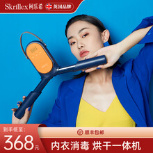 Skrillex柯乐希 便携烘干机杀菌消毒烘干衣架家用宿舍出差旅游小型静音skr干衣机 星空蓝（干衣+干鞋+UV杀菌+杀螨除味）