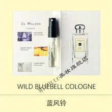 祖马龙蓝风铃鼠尾草五件套Q版香水小样 蓝风铃【2ml】 其他/other