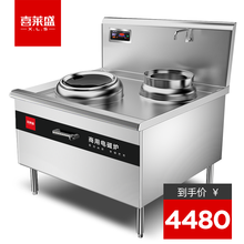 喜莱盛 大功率电磁炉商用电磁灶大锅灶 商用电灶台凹面酒店学校食堂厨房炒菜煮汤大功率电炒锅电炒炉设备 15KW单头单尾小炒炉(500mm)
