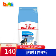 皇家 大型犬幼犬狗粮MAJ30/4kg