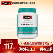 国际	
Swisse斯维诗 野生鱼油软胶囊1000mg400粒/瓶 原装进口 深海鱼油DHA+EPA 鱼油1000mg