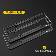 东风车牌架框碳纤维牌照框 汽车载新交规牌照边框 碳纤款一代
