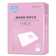 倍适威 热敷贴 8片/盒 暖贴热敷贴 发热贴 五盒装(40片)