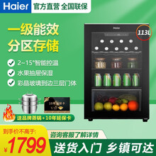 海尔(Haier)冰吧家用小型迷你冰柜冷藏柜单门办公室小型化妆品茶叶红酒化妆品茶叶水果保鲜酒柜 LC-113LHS6D1冰吧