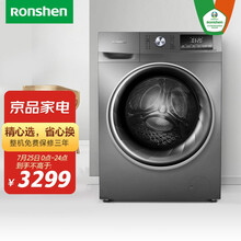 容声 滚筒洗衣机全自动 12KG公斤大容量洗烘一体 一级变频 婴幼护洗 除螨洗 空气洗 RH12148B