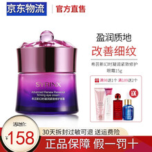 希芸（syrinx）新幻时凝润眼霜15g 滋养眼周肌肤缓解细纹皱纹干纹淡化黑眼圈眼霜 正装