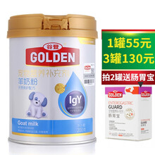 谷登犬用天然亲护配方羊奶粉200g宠物狗狗泰迪金毛幼犬成犬老年犬羊奶粉补营养全犬通用