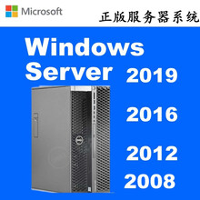 微软正版win/Windows Server 2008/2012/2016/2019标准版 2019标准版16Core中/英文实物