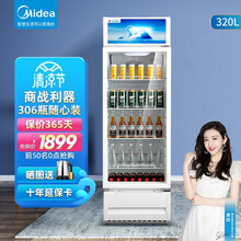 美的（Midea）320L冰箱冷藏柜 大容积立式冰柜商用 玻璃门保鲜柜 单温冷柜 饮料柜展示柜 SC-320GM