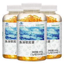 安普生邦利 鱼油软胶囊 1g/粒*300粒*3瓶套餐中老年成人DHA辅助降血脂搭配深海鱼肝油丸卵磷脂
