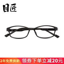 目匠 复古近视眼镜男女款 防辐射眼镜小框眼镜框架 012 2037黑色 免费配镜（1.56非球面镜片0-400度）